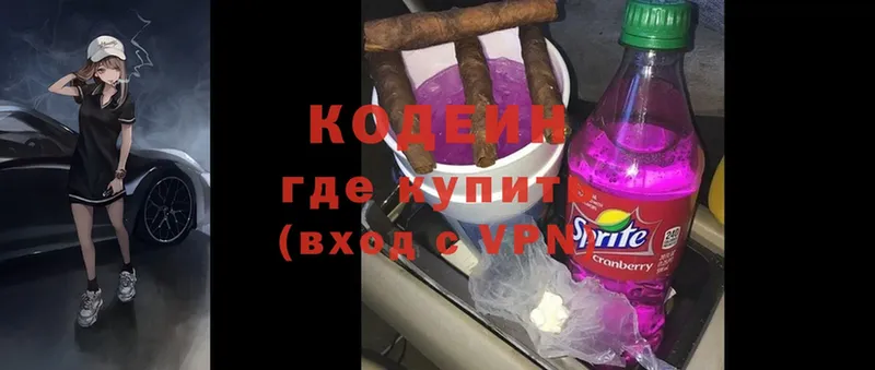 Codein Purple Drank  наркота  Волосово 