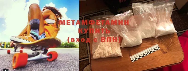 МЕТАМФЕТАМИН Methamphetamine  где можно купить наркотик  Волосово 